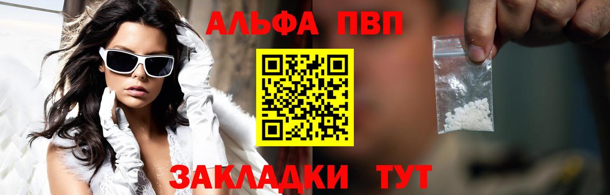 APVP Crystall  Вход с VPN  A-PVP кристаллы  Вольск  Alpha-PVP СК КРИС 