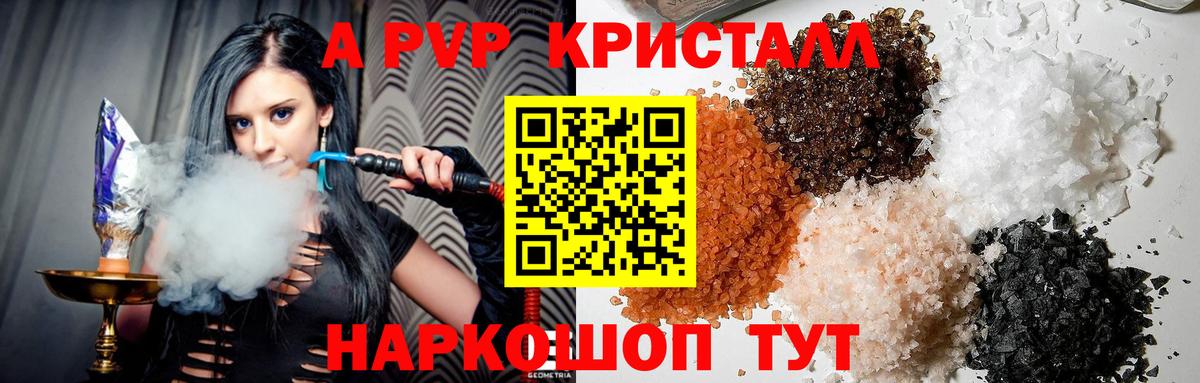Alfa_PVP СК КРИС Вольск