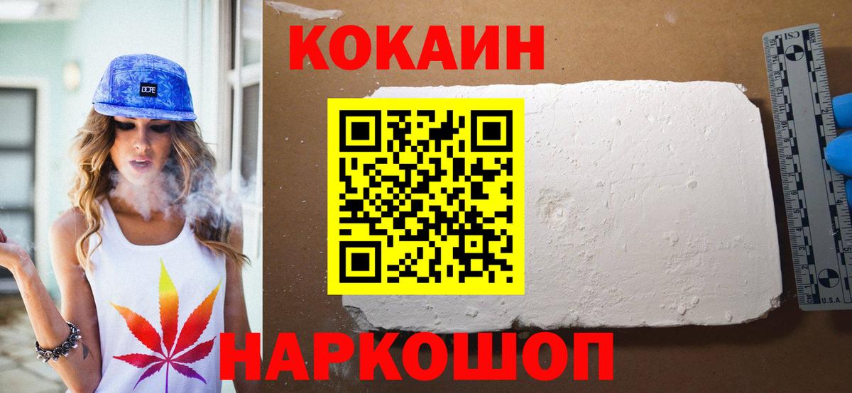 COCAIN  COCAIN 98%  Вольск  наркотики  КОКАИН Перу  Вход с VPN 
