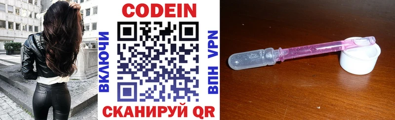 где продают наркотики  Вольск  Codein Purple Drank 