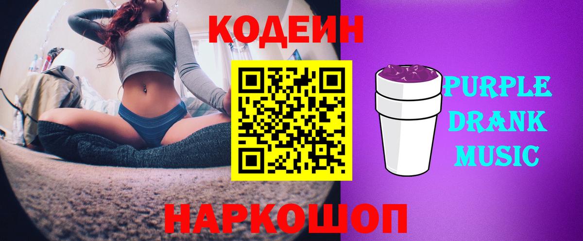 Кодеин напиток Lean (лин)  Кодеин напиток Lean (лин)  Вход с VPN  Вольск 