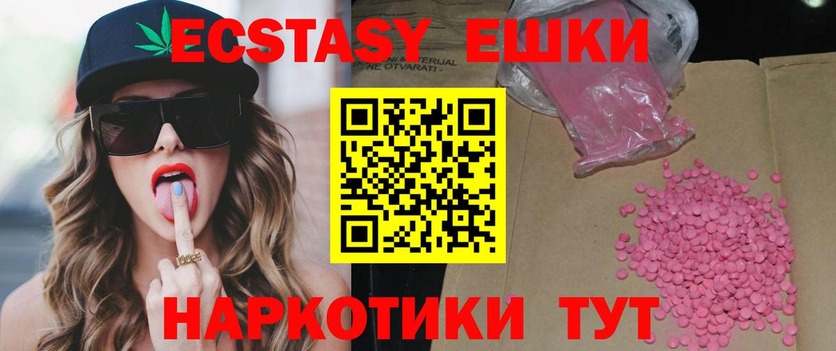 Ecstasy VHQ Вольск