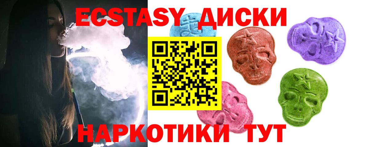 Вольск  ЭКСТАЗИ 250 мг  Вход с VPN  Экстази VHQ 
