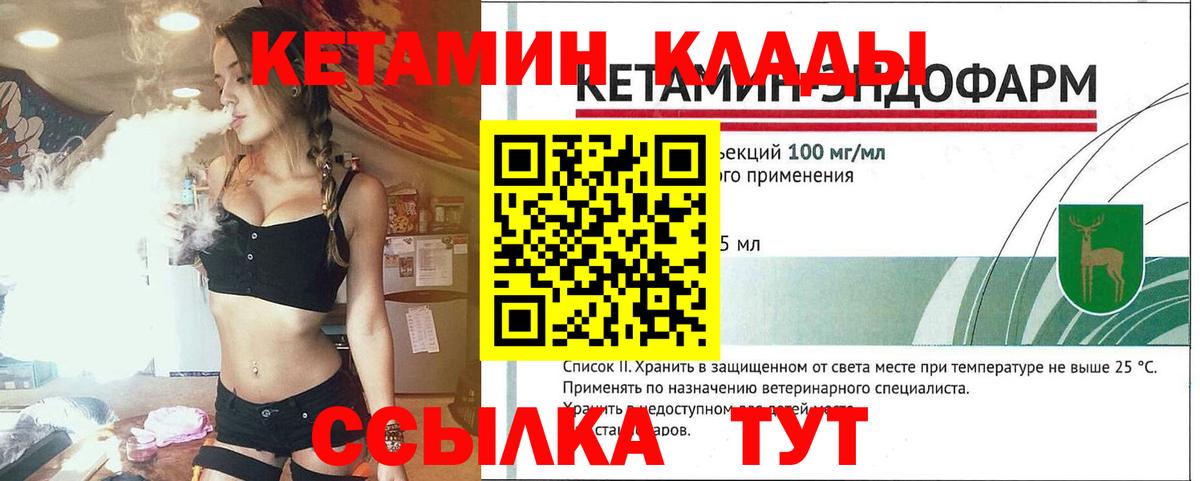 mega зеркало  КЕТАМИН ketamine  Вольск  Вход с VPN  Кетамин VHQ 