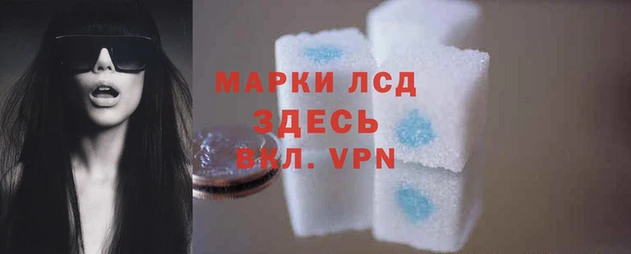 марки lsd Бронницы