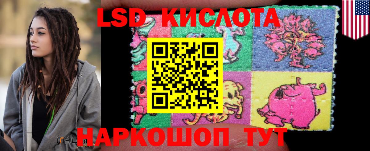 ЛСД экстази кислота Вольск