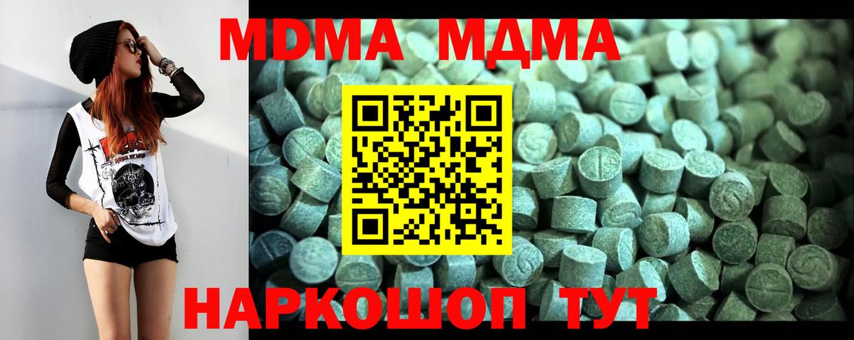 МДМА VHQ Вольск