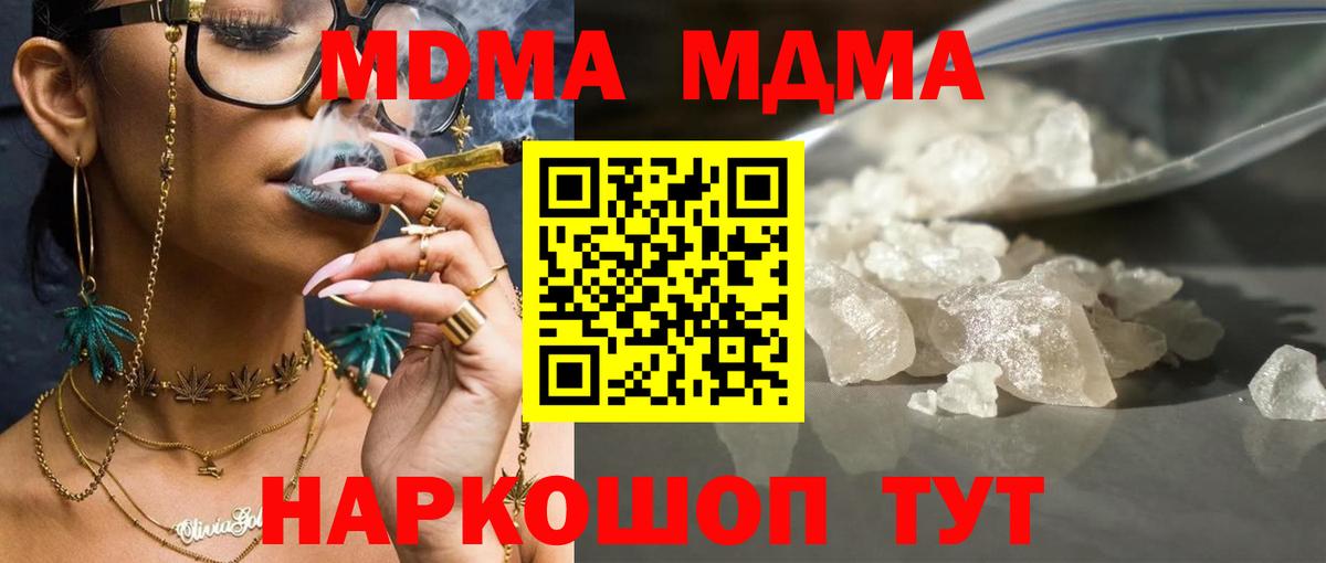 MDMA VHQ  Вход с VPN  MDMA молли  MDMA  Вольск 
