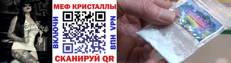 МЕФ мяу мяу  где купить наркотик  гидра сайт  Вольск 