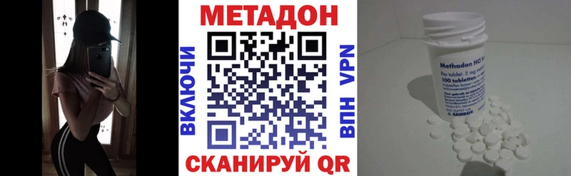 МЕТАДОН кристалл  Вольск 