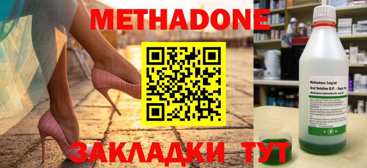 МЕТАДОН мёд  Вход с VPN  Вольск  МЕТАДОН VHQ 