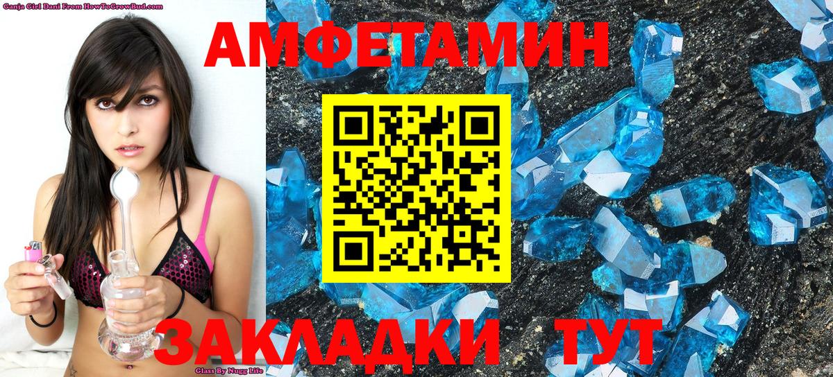 Вольск  МЕТАМФЕТАМИН Декстрометамфетамин 99.9%  МЕТАМФЕТАМИН Декстрометамфетамин 99.9%  Вход с VPN 