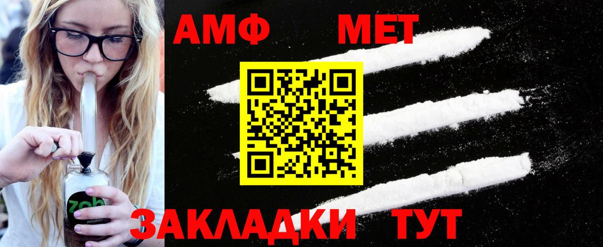 МЕТАМФЕТАМИН Декстрометамфетамин 99.9% Вольск