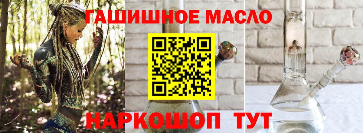 купить закладку  Вход с VPN  Вольск  ТГК гашишное масло 